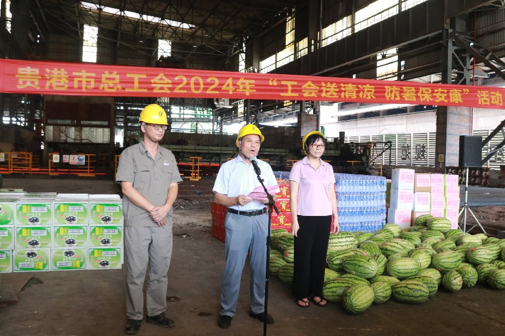 市總工會聯合貴鋼集團工會開展2024年“送清涼”慰問活動